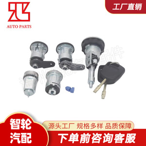 Ford Fiesta Ignition Switch <b>Lock</b> Cylinder 96FGA22050CG Stainless Steel With 2 <b>Keys</b> Cylindrical <b>Lock</b> - Product Image 4