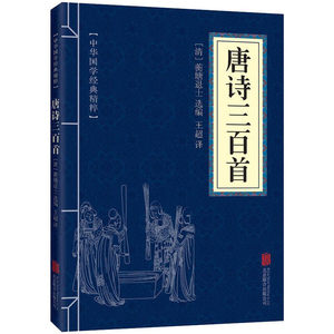 Auténtico Juego de Libros Clásicos Chinos de 32K en Tapa Blanda: <span class=keywords><strong>Tao</strong></span> Te Ching, Arte, Guerra, I Ching, Analectas, Laozi, Wang Yangming, Aprendizaje Espiritual - Product Image 6