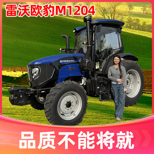 รถแทรกเตอร์ล้อลิฟาน M1204 5X 70 แรงม้า ขับเคลื่อน 4 ล้อ สำหรับใช้งานในฟาร์ม ระบบเกียร์สีน้ำเงิน - Product Image 5