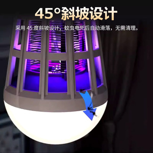LED Mosquito Killer <b>Bulb</b> E27 Base Dual Purpose <b>Lighting</b> Insect Trap For Home Use - Product Image 3