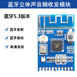 Stereo Audio <b>Transmitter</b> & <b>Receiver</b> 2‑in‑1 Module Board – 5.3 M710 - Product Image 4