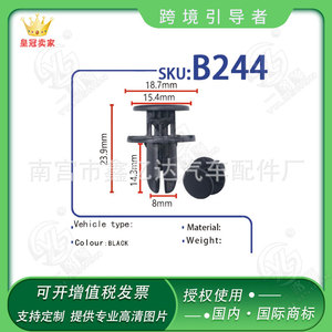 น็อตยึดแบบสองรู Hyundai Kia B244 ขนาด 18.7 มม. 15.4 มม. สำหรับซ่อมแซมหรือเปลี่ยนกระจังหน้า บังโคลน และแผ่นซับในบังโคลน - Product Image 5