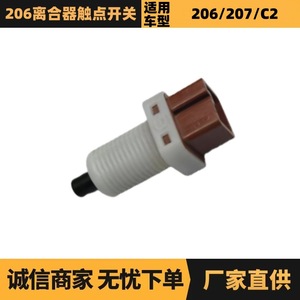 Interruptor de Contacto de Embrague Citroen 453428 para Peugeot Citroen 206, Repuesto de Interruptor Automático - Product Image 5