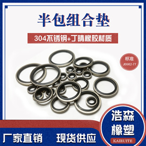 ปะเก็นสแตนเลส Kairuite 304 แบบรวมโอริง ทนทานต่อการสึกหรอ สำหรับการปิดผนึกน้ำมันเครื่องจักรและสารกัดกร่อน - Product Image 3