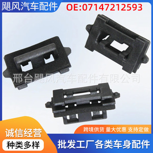 Car Sunroof <b>Hook</b> Protector <b>Clips</b> Headliner Fixing <b>Clips</b> For Bmw 07-14-7-212-593 Plastic Auto Fastener - Product Image 5