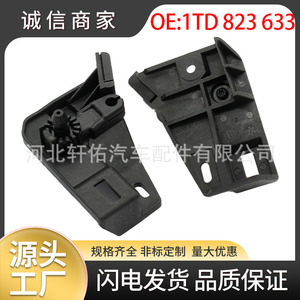 Volkswagen Engine Hood Handle Base <b>Bracket</b> 1TD823633 <b>Black</b> PP 100x43mm For Caddy Touran Jetta - Product Image 5