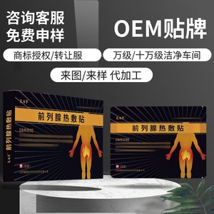 Patch chauffant pour la prostate à base d'herbes de la résurrection, boîte de 2 pièces, patch de soin pour le massage de la partie basse de l'abdomen et de la prostate - Product Image 2