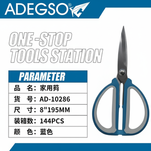 ชุดกรรไกรตัด144ขนาด8นิ้วชุดกรรไกรกระดาษสำหรับใช้ในครัวเรือน - Product Image 1