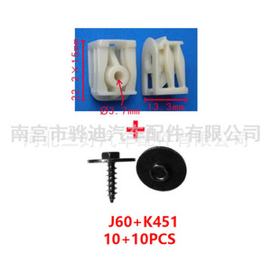 J60K451 น็อตยึดบังโคลนหน้า 24.9 มม. สกรูสีดำ อะไหล่ซ่อมยึดติดรถยนต์ - Product Image 2