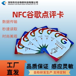 Carte NFC personnalisable en PVC pour avis sur les réseaux sociaux, Google, TikTok, pour les commandes de restaurants et le contrôle d'accès électronique - Product Image 5