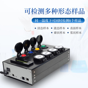 MBS Microbial Detection System IN-W80 8-Sample Rapid Bacterial E. coli Testing Diagnostic Kit - Product Image 1