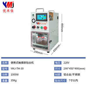 YMJ-TH-30 2023 Machine à plastifier miniature de 7 pouces pour iPhone pour Samsung Écran LCD incurvé plat Machine à plastifier Oca pour réparation - Product Image 6