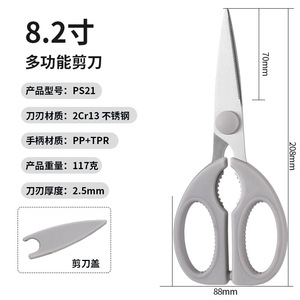 <b>Kitchen</b> <b>Scissors</b> Stainless Steel 8.2 Inch Gray For Meat Vegetable Walnut Cutting Home Use Dishwasher Safe - Product Image 5