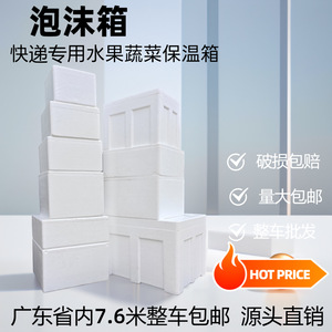 Caja de Espuma Aislante para Embalaje, 32x20x16cm, Capacidad de Carga de 20kg, Contenedor de Almacenamiento de Frutas Frescas para Logística - Product Image 5