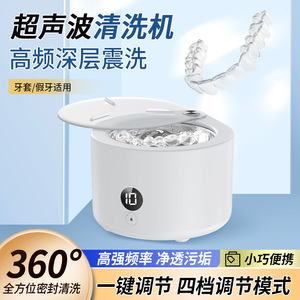 Nettoyeur dentaire à ultrasons 0,5 L électrique avec réglages de température pour le nettoyage des prothèses dentaires et des bijoux - Product Image 4