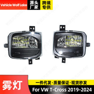 Luces Antiniebla Delanteras para Volkswagen T-Cross 2019-2024, Lámpara Halógena 2GM941661B 2GM941662B - Product Image 2