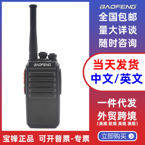 วิทยุสื่อสารแบบมือถือ Baofeng E50 ระยะ 5-10 กม. วิทยุอนาล็อกสำหรับใช้งานพลเรือน - Product Image 4