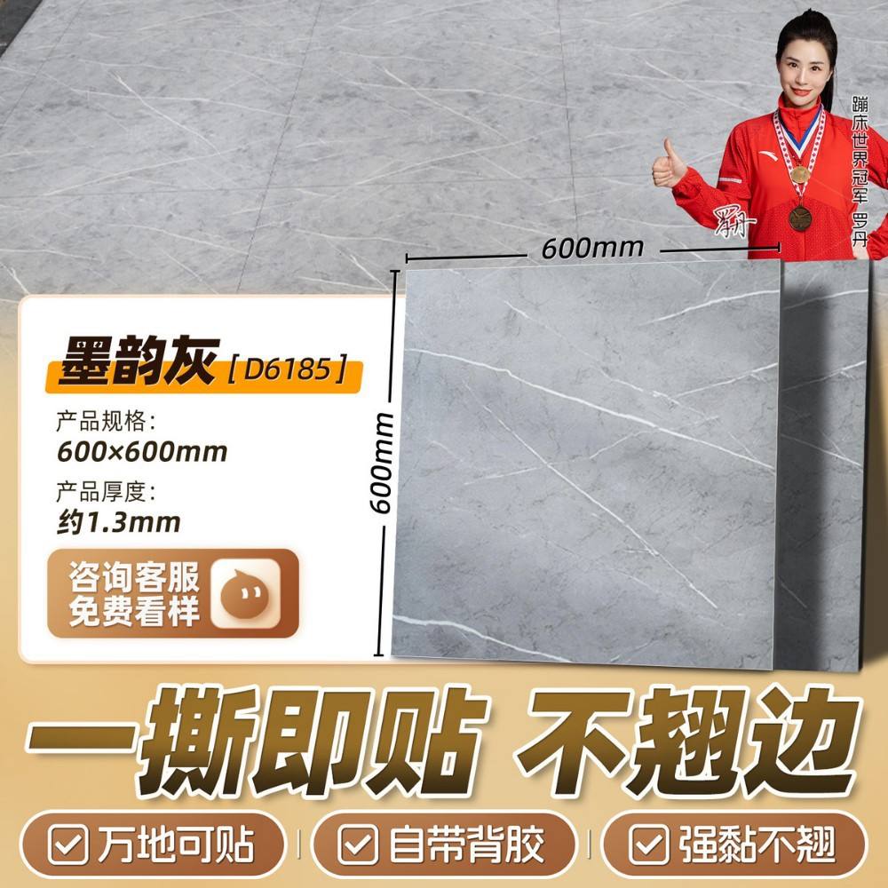 Encre mate, adhérence forte, gris rime, 600*600mm [épaisseur 1,3mm]