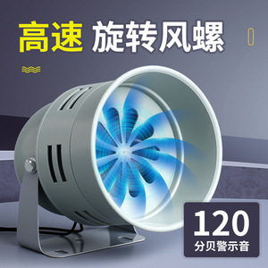 สัญญาณกันขโมยแบบมินิมอเตอร์สกรู 220V ตัวเรือนพลาสติก สำหรับใช้งานในอุตสาหกรรม รุ่น MS-290 - Product Image 4