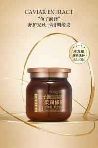 Masque capillaire d'essence de <span class=keywords><strong>caviar</strong></span> de mer profonde de <span class=keywords><strong>prix</strong></span> usine pour le traitement de lissage de cheveux de <span class=keywords><strong>caviar</strong></span> de réparation de cheveux - Product Image 4