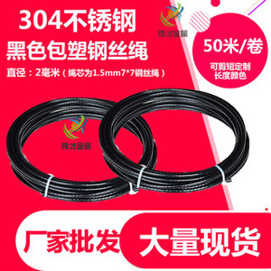 Corde en acier inoxydable noir, 50 mètres par rouleau, durable et flexible, pour usage en balcon - Product Image 5