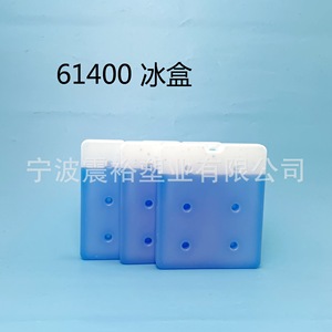 Pack de glace réutilisable Shinyu 22x26x3 Hype pour la conservation des aliments - Product Image 3