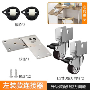 Xiduo Furniture Caster Connector 50 Mm Swivel Plate Mount Left Installation Easy Setup - Product Image 2