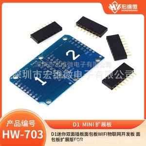 Carte d'expansion D1 Mini double face pour développement Wi-Fi IoT, version pour Arduino ESP8266 - Product Image 5
