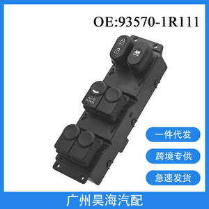 Interrupteur de lève-vitre électrique 93570-1R111 pour véhicules Hyundai et Kia, matériau ABS, état neuf, tension 12V - Product Image 3