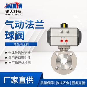 บอลวาล์วแบบนิวเมติก 304 สแตนเลส 1 นิ้ว สำหรับใช้งานกับน้ำ - Product Image 3