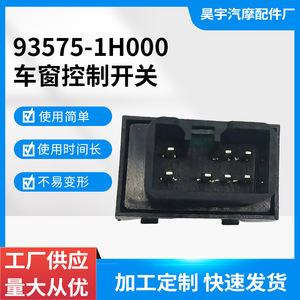 Kia Sportage Window <b>Switch</b> 93575-1H000 Electric <b>12V</b> Single Side Control - Product Image 5