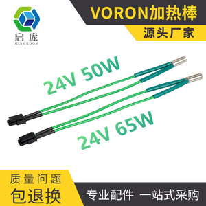KINGROON แท่งทำความร้อน 24V 50W สีเขียวทุ่งหญ้า สำหรับอุปกรณ์เสริมเครื่องพิมพ์สามมิติวอลง - Product Image 5
