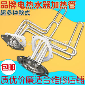 Élément chauffant en acier inoxydable pour chauffe-eau 220V 2000W 38,5cm, compatible universellement avec les chauffe-eau électriques à accumulation - Product Image 4