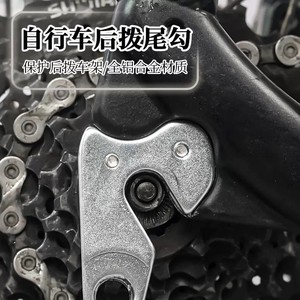 Support de dérailleur arrière en alliage pour vélo, installation facile, pour VTT, vélo de route et vélo pliant - Product Image 2