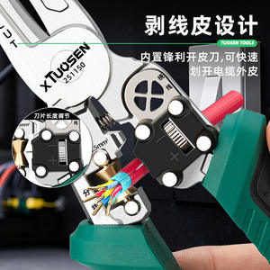 คีมปอกสายไฟ Tuosen รุ่น 251150 เกรดอุตสาหกรรม ใบมีดเหล็กคาร์บอนสูง แบบเข้าด้านหน้า อเนกประสงค์ สำหรับช่างไฟฟ้า - Product Image 1