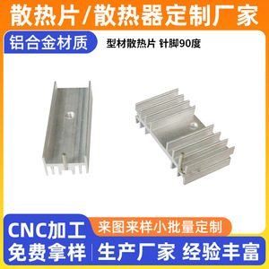 Profil de dissipateur thermique en alliage d'aluminium Melt Eruption, 90 degrés, en forme de U, en forme de L, avec trou traversant pour montage - Product Image 5