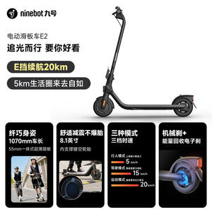 Trottinette électrique <span class=keywords><strong>Ninebot</strong></span> No.<span class=keywords><strong>9</strong></span>, trottinette pliable pour adultes No.<span class=keywords><strong>9</strong></span> E2 - Product Image 4
