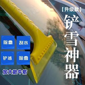 Ice Scraper 18.5cm Long Handle Car Windshield De Icing Tool - Product Image 4