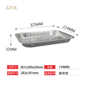 Disposable Aluminum Foil Tray 1545ml For Barbecue And Takeaway Food Packaging - Product Image 3