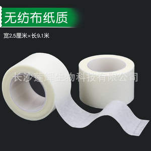 Cinta Adhesiva Médica Changsha Lianhui, Blanca, Transpirable, Hipoalergénica, para Fijación de Gasa y Apósitos Quirúrgicos - Product Image 2