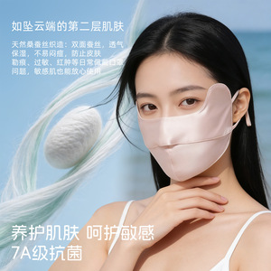 Masque de protection solaire en soie, taille unique, couleur unie, pour femmes, protection UV en extérieur, conduite, usage médical - Product Image 3
