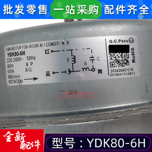 มอเตอร์แบบอะซิงโครนัสเฟสเดียว YDK80-6H AC 36V 1000V มอเตอร์พัดลมภายนอกสำหรับอะไหล่เครื่องปรับอากาศ - Product Image 3