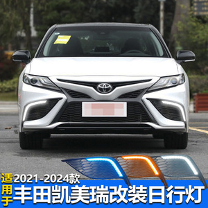 ไฟวิ่งกลางวันแบบ LED สำหรับโตโยต้า คัมรี่ รุ่นสปอร์ต ปี 2021-2023 วัสดุ PC ABS PP กันน้ำอย่างดี - Product Image 4
