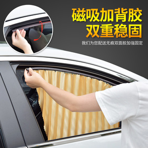 Car Magnetic Sunshade Curtain Side <b>Window</b> Thick Opaque Cloth Heat Insulation Sun Protection With Track Adjustable - Product Image 4
