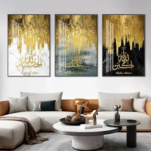 Decoración del hogar caligrafía islámica carteles de oro modernos cuadros de pintura de arte islámico arte de pared