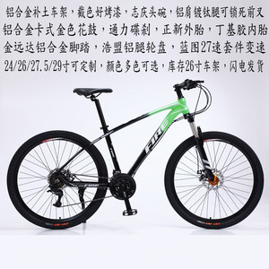 Vélo de montagne Fire 26 pouces, cadre en alliage d'aluminium, fourche à suspension, adulte unisexe - Product Image 2