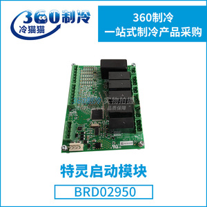 โมดูลสตาร์ทเตอร์เทรน BRD02950 24-60V AC เครื่องปรับอากาศ เมนบอร์ด ประหยัดพลังงาน รูปทรงสี่เหลี่ยมผืนผ้า - Product Image 2