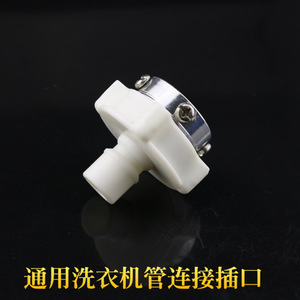 Connecteur de tuyau d'arrivée d'eau pour machine à laver, tête de fixation universelle en PP pour appareils électroménagers - Product Image 3