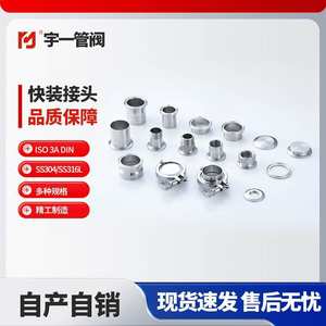 Acoplamientos Rápidos de Acero Inoxidable de Uso General, Accesorios de Conexión Sanitaria en Stock para Venta al por Mayor - Product Image 3