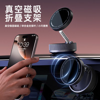 Nouveau support magnétique pour téléphone avec ventouse à vide, rotation à 360 degrés et support de navigation magnétique pliable à ventouse à vide